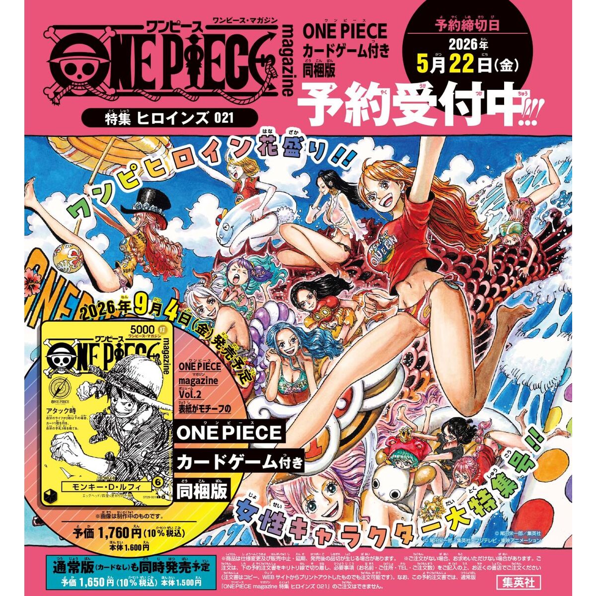 [WAVE PREORDERS] ONE PIECE Magazine - Heroines 021 (Premium Card Included Edition)